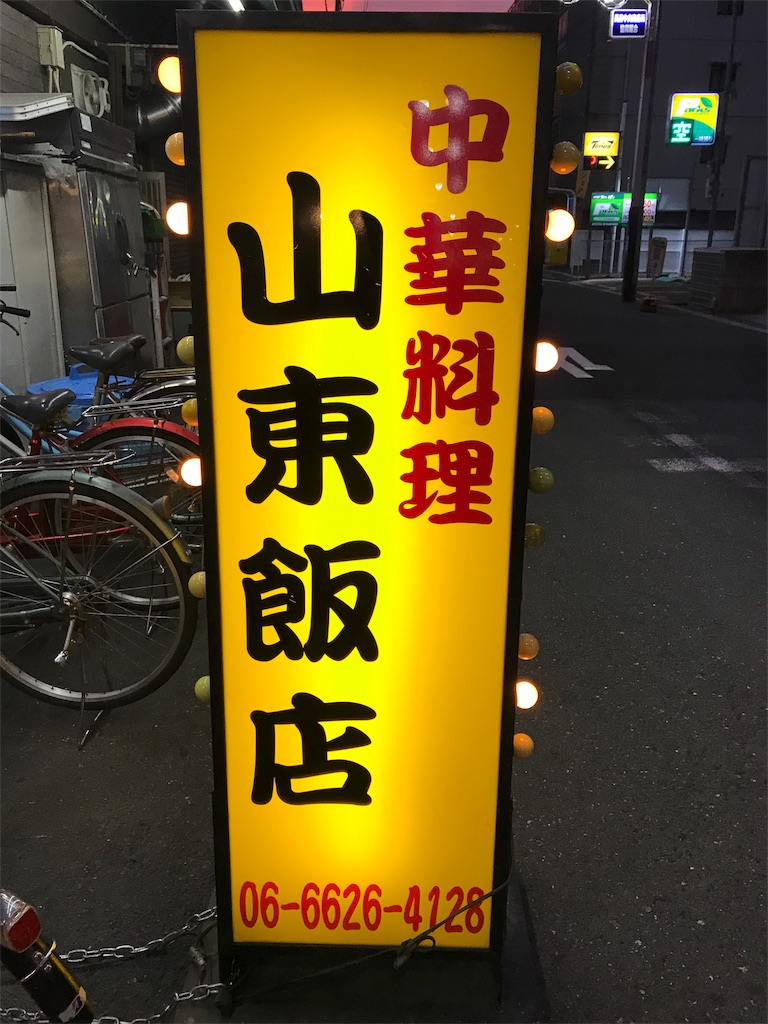 f:id:garajimajon:20180802015258j:image:w200