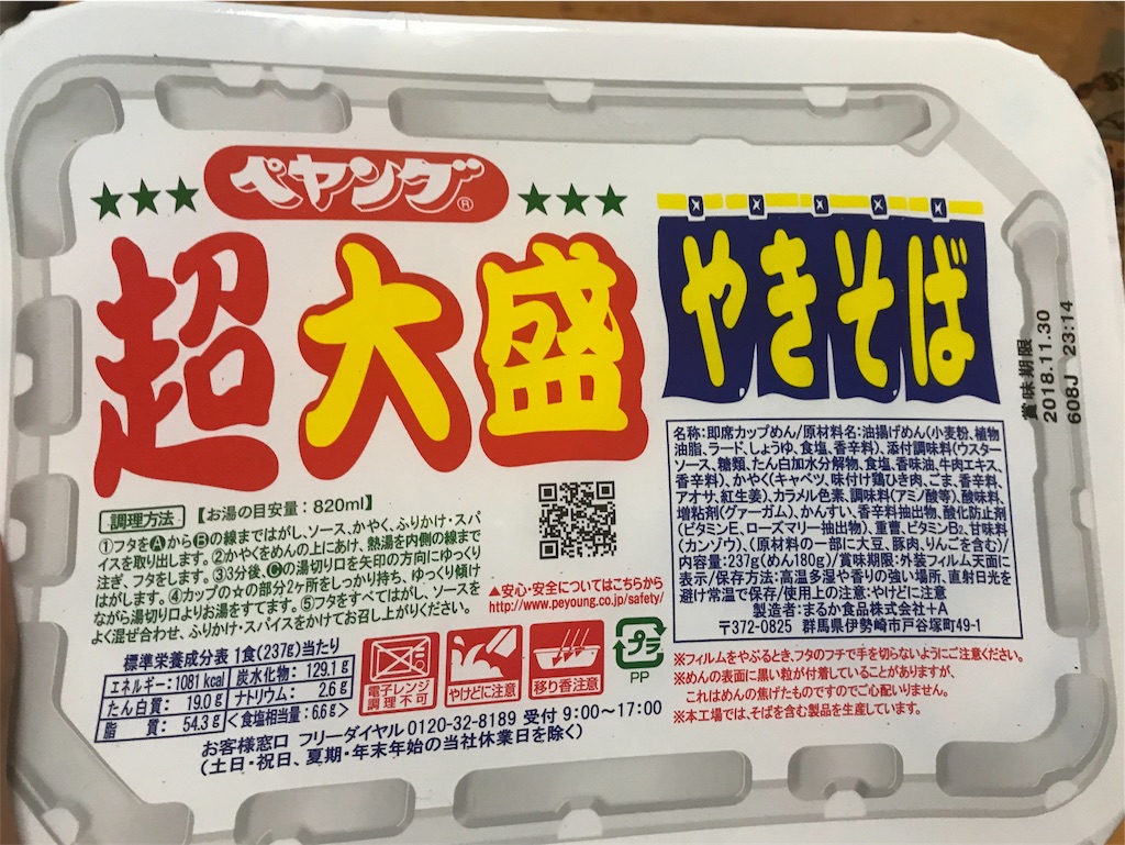 f:id:garajimajon:20180806010102j:image:w300