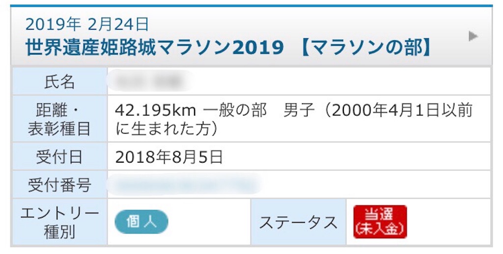 f:id:garajimajon:20180927005019j:image:w350