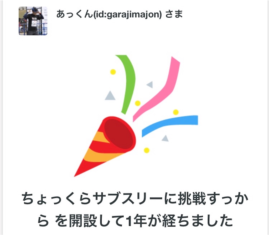 f:id:garajimajon:20181001235057j:image:w300