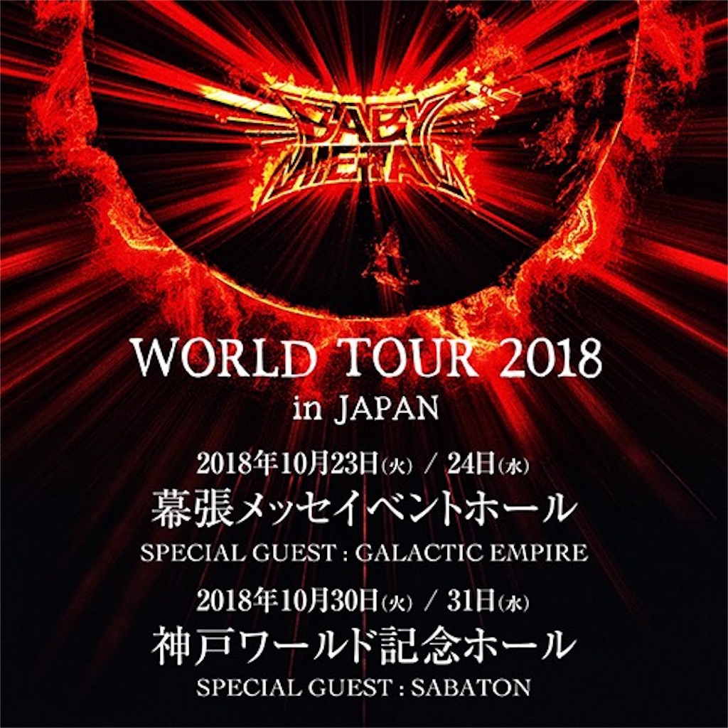 f:id:garajimajon:20181031011640j:image:w300