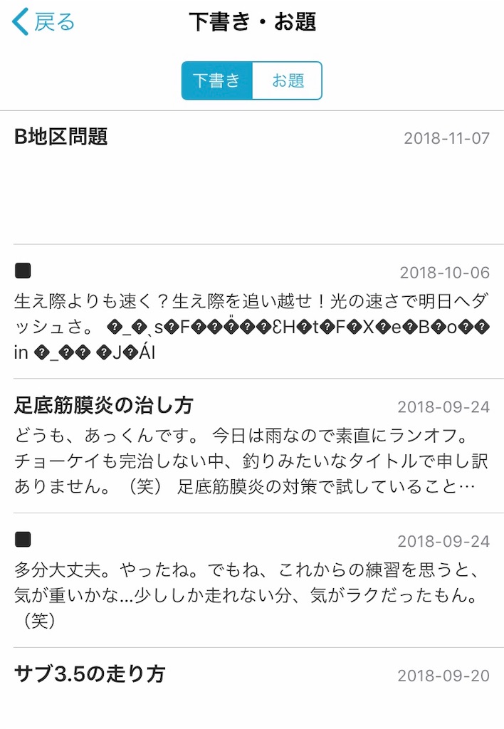 f:id:garajimajon:20181113222357j:image:w300