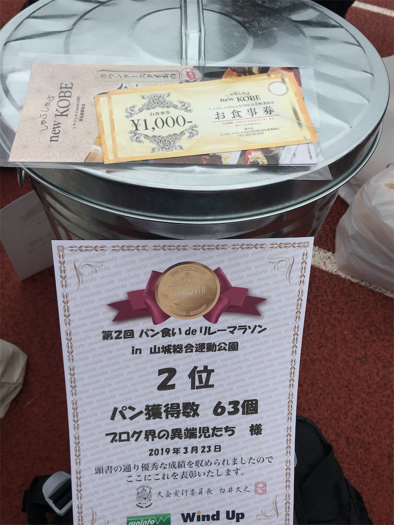 f:id:garajimajon:20190330160258j:image:w200