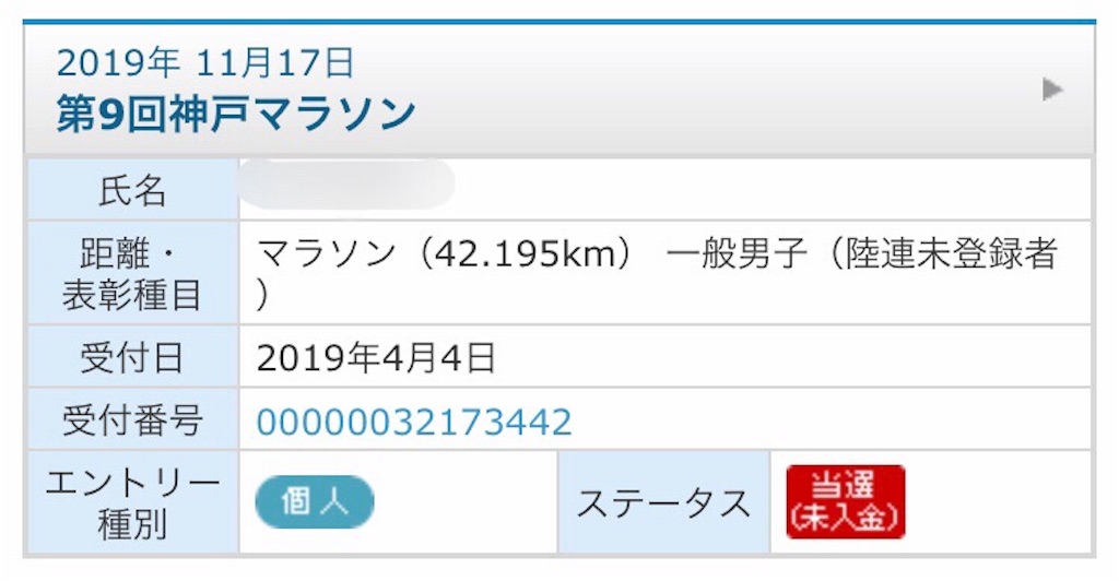 f:id:garajimajon:20190618120512j:image:w400