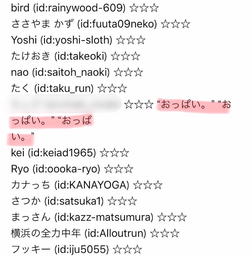 f:id:garajimajon:20190622010454j:image:w300