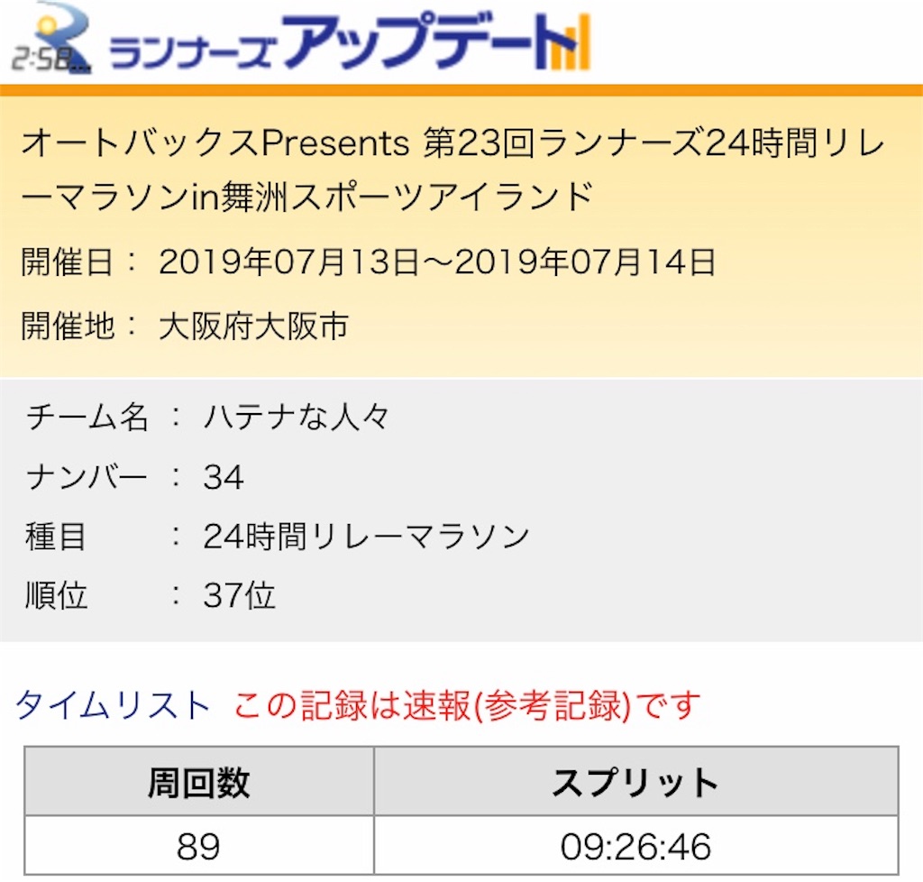 f:id:garajimajon:20190713213148j:image:w350