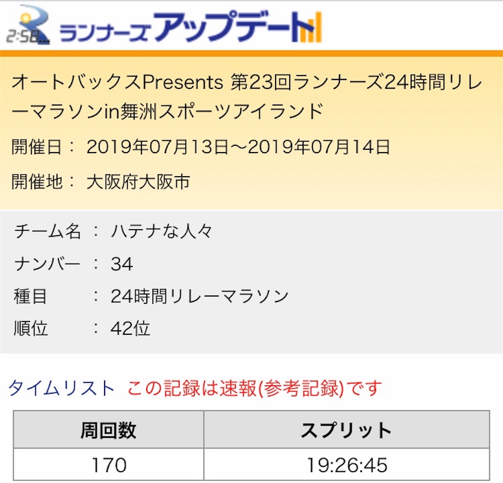 f:id:garajimajon:20190714072935j:image:w350