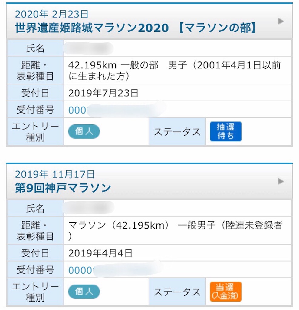 f:id:garajimajon:20190724014138j:image:w400