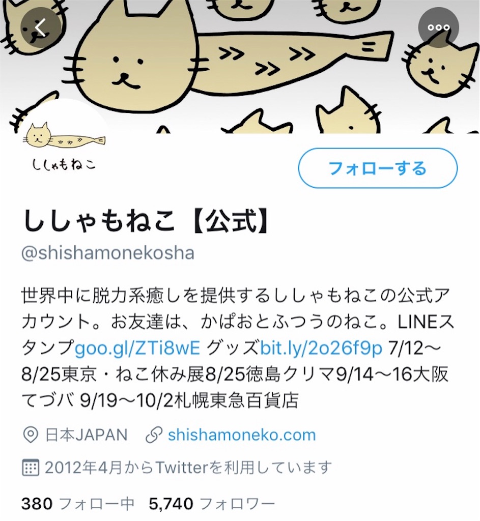 f:id:garajimajon:20190815223849j:image:w250