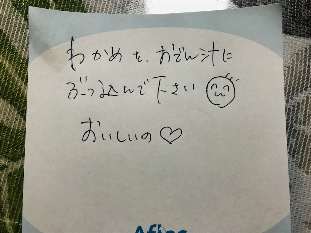 f:id:garajimajon:20190913031715j:image:w300