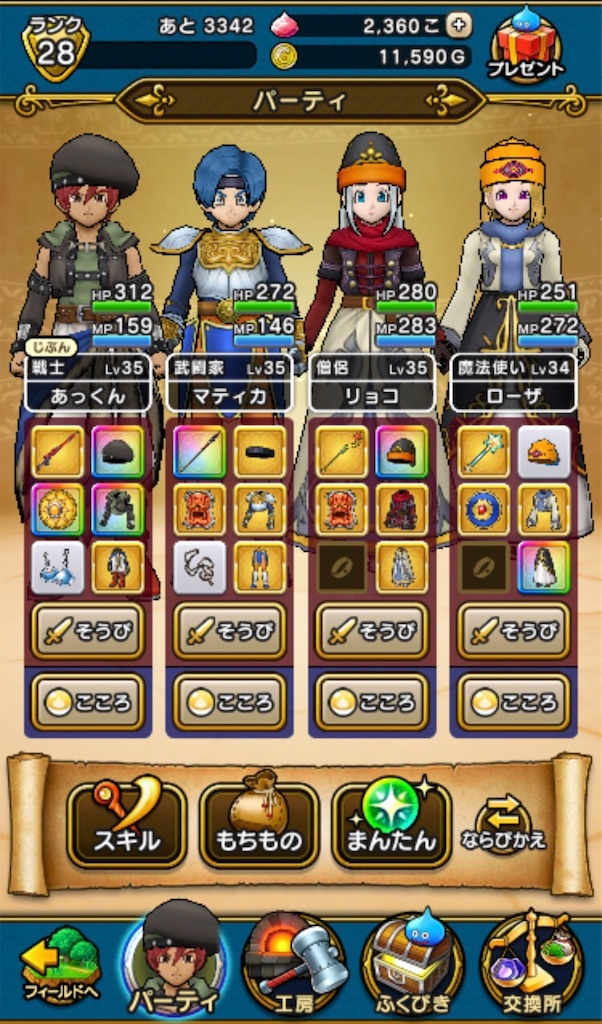 f:id:garajimajon:20190930025313j:image:w250