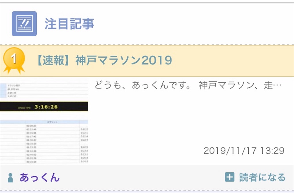 f:id:garajimajon:20191118014054j:image:w300