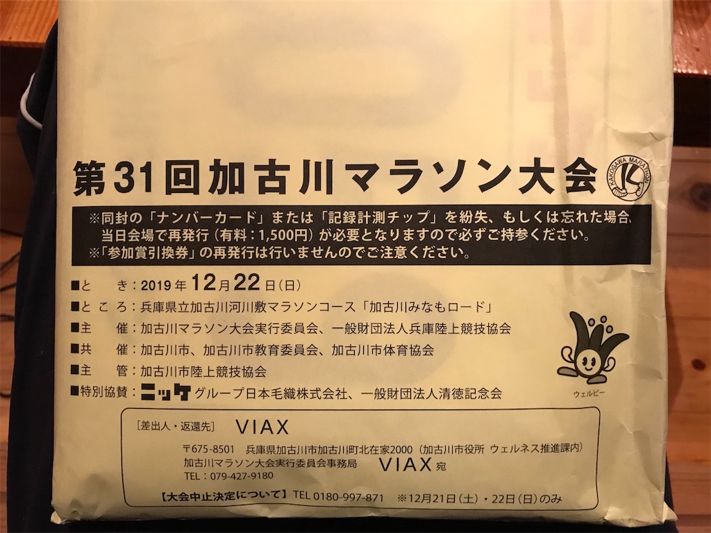f:id:garajimajon:20191205013813j:image:w300