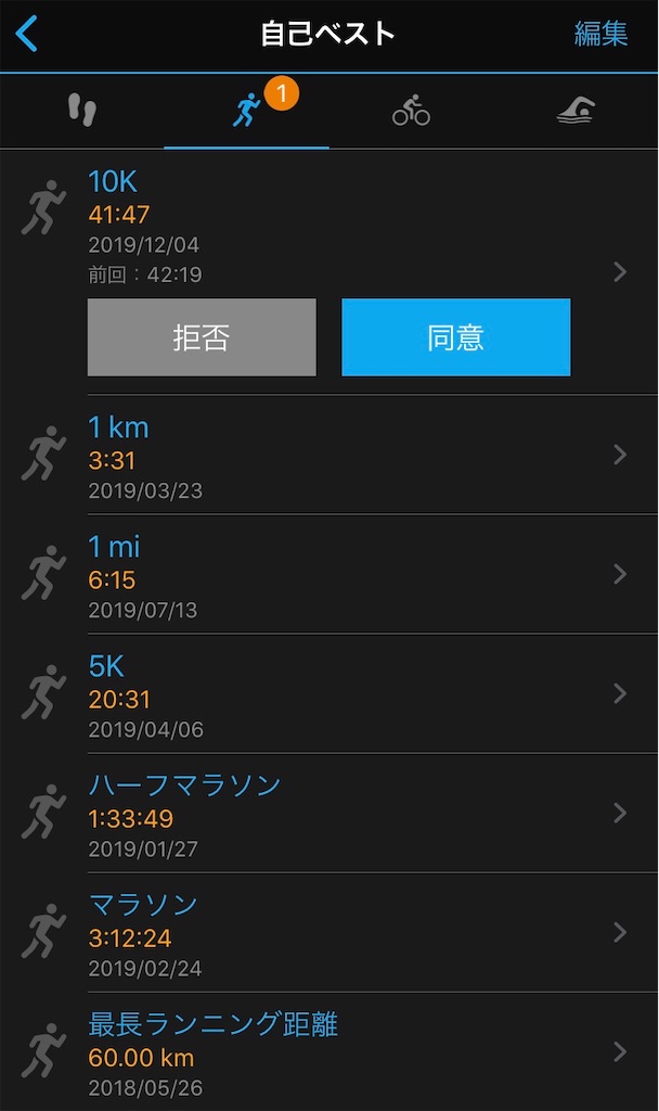f:id:garajimajon:20191205023847j:image:w400