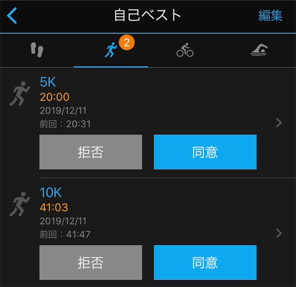 f:id:garajimajon:20191212003948j:image:w400
