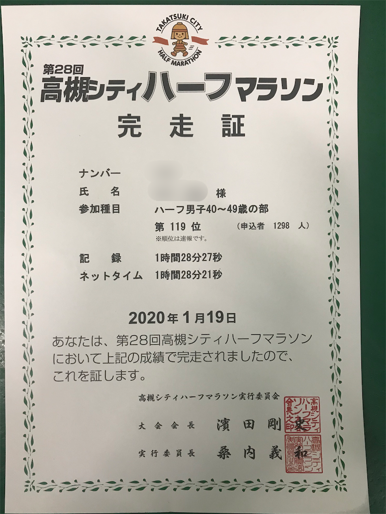 f:id:garajimajon:20200119134741p:image:w300