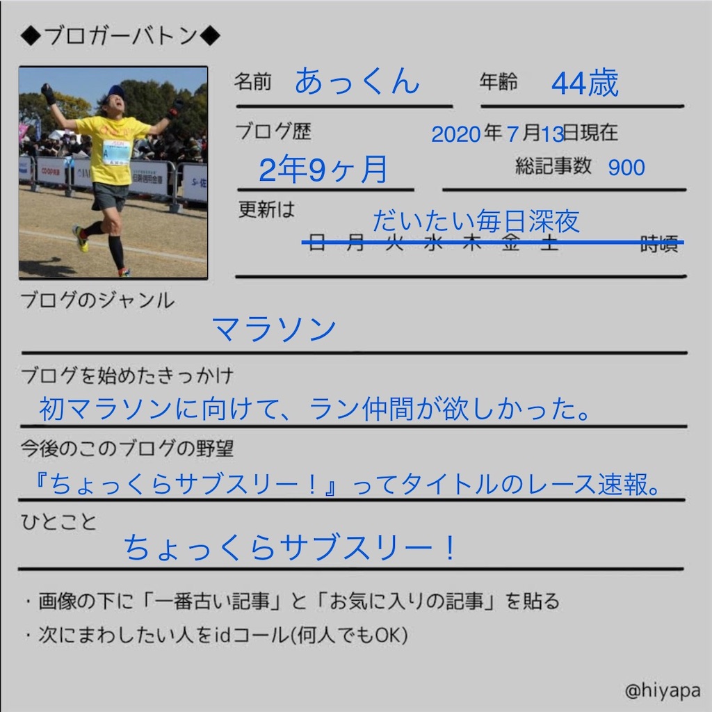 f:id:garajimajon:20200713231835j:plain:w400