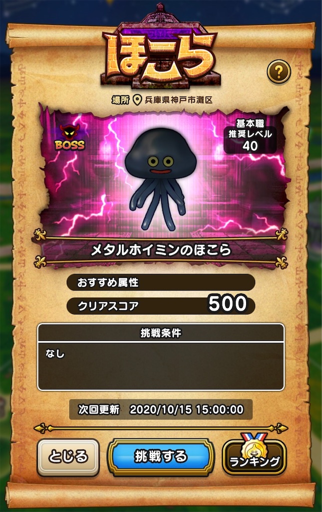 f:id:garajimajon:20201015002549j:plain:w250