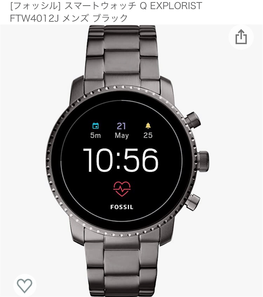 FOSSIL スマートウォッチ 再起動 - たけしのガジェットブログ FOSSIL スマートウォッチ 再起動 - たけしのガジェットブログ