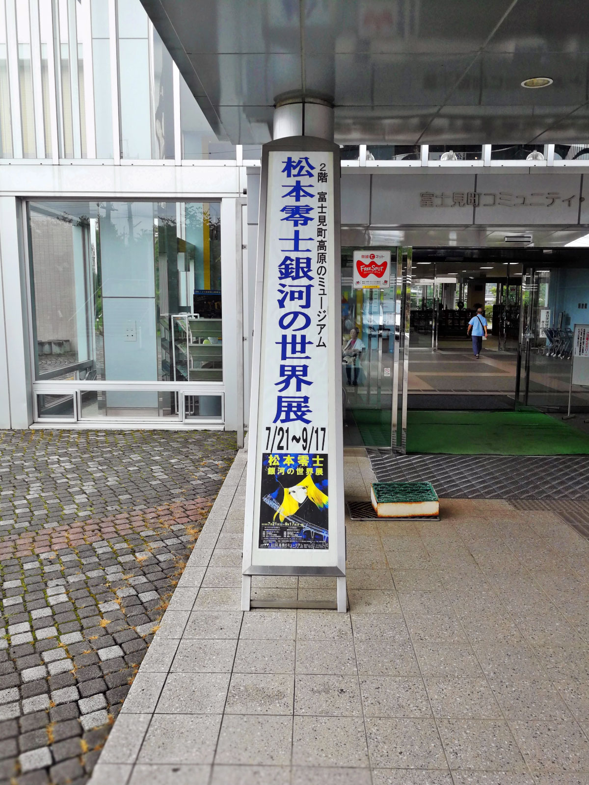 ¾¾ËÜÎí»Î ¶ä²Ï¤ÎÀ¤³¦Å¸