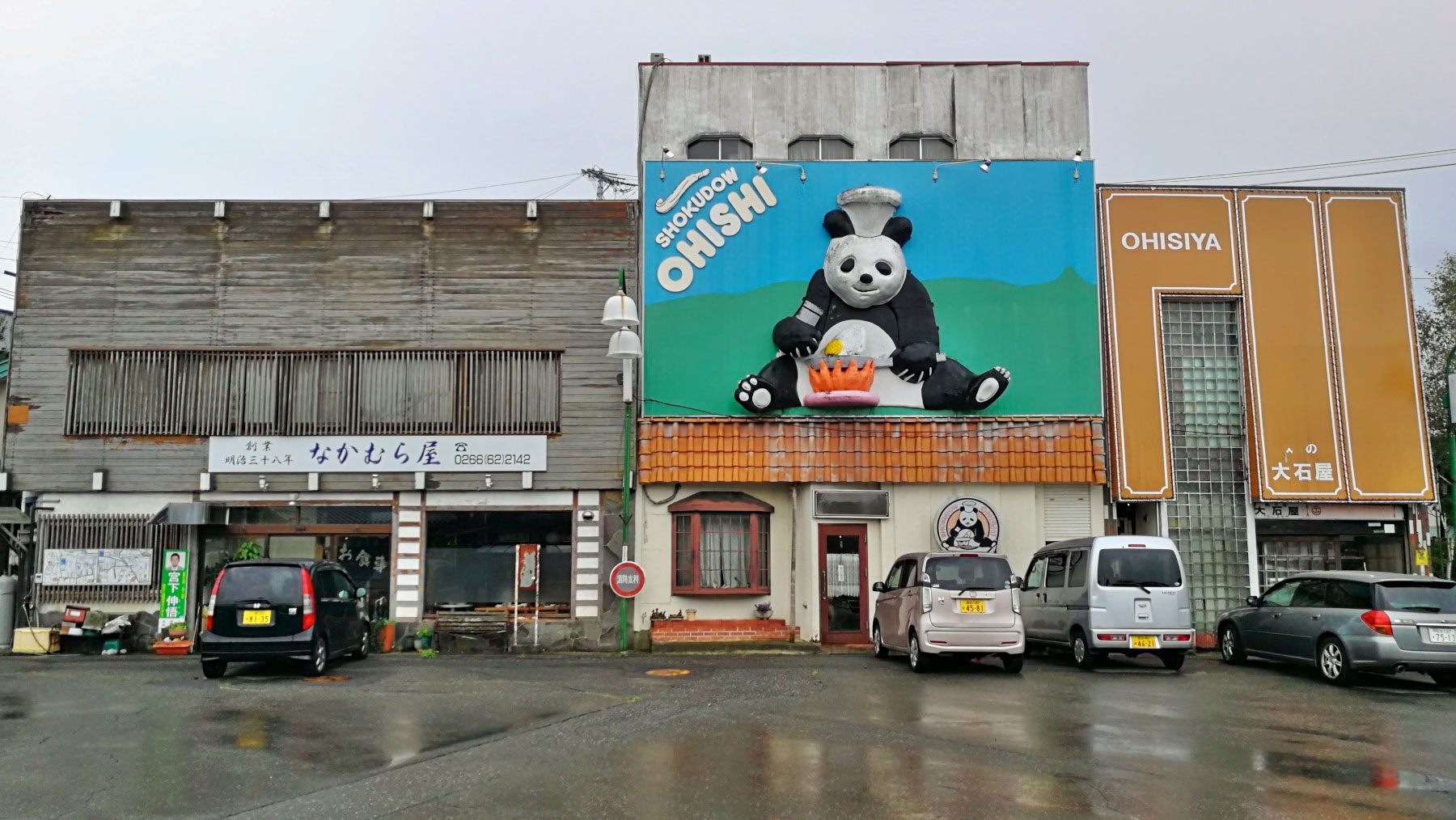 ¡Ö¤Ê¤«¤à¤é²°¡×¡ÖÂçÀп©Æ²¡×¡ÖÆù¤ÎÂçÀв°¡×