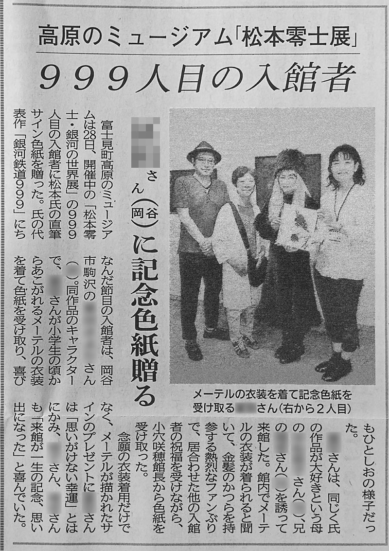 ¿·Ê¹¡Ö999¿ÍÌÜ¤ÎÆþ´Û¼Ô¡×¤Îµ»ö