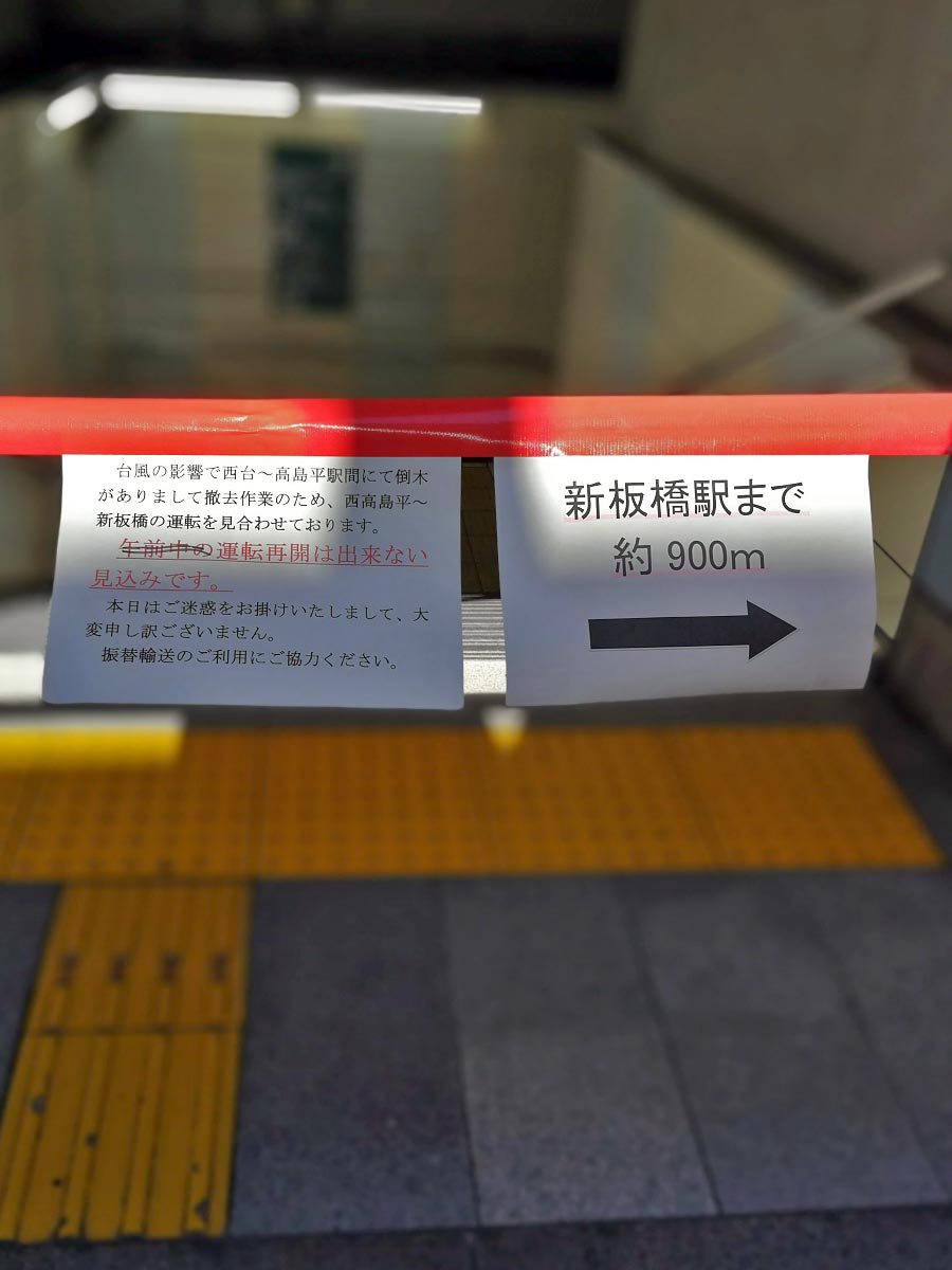 台風接近で早じまいするお店の張り紙