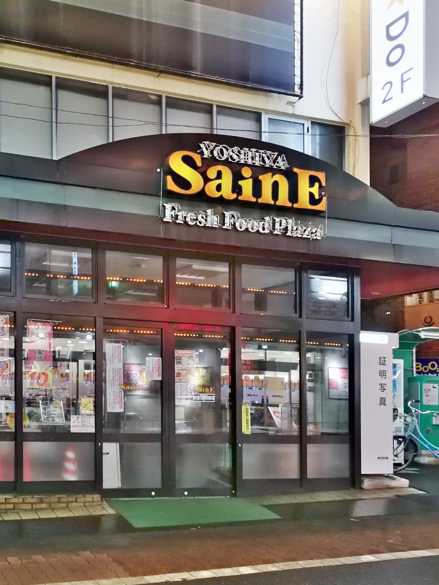 台風接近で早じまいするお店の張り紙