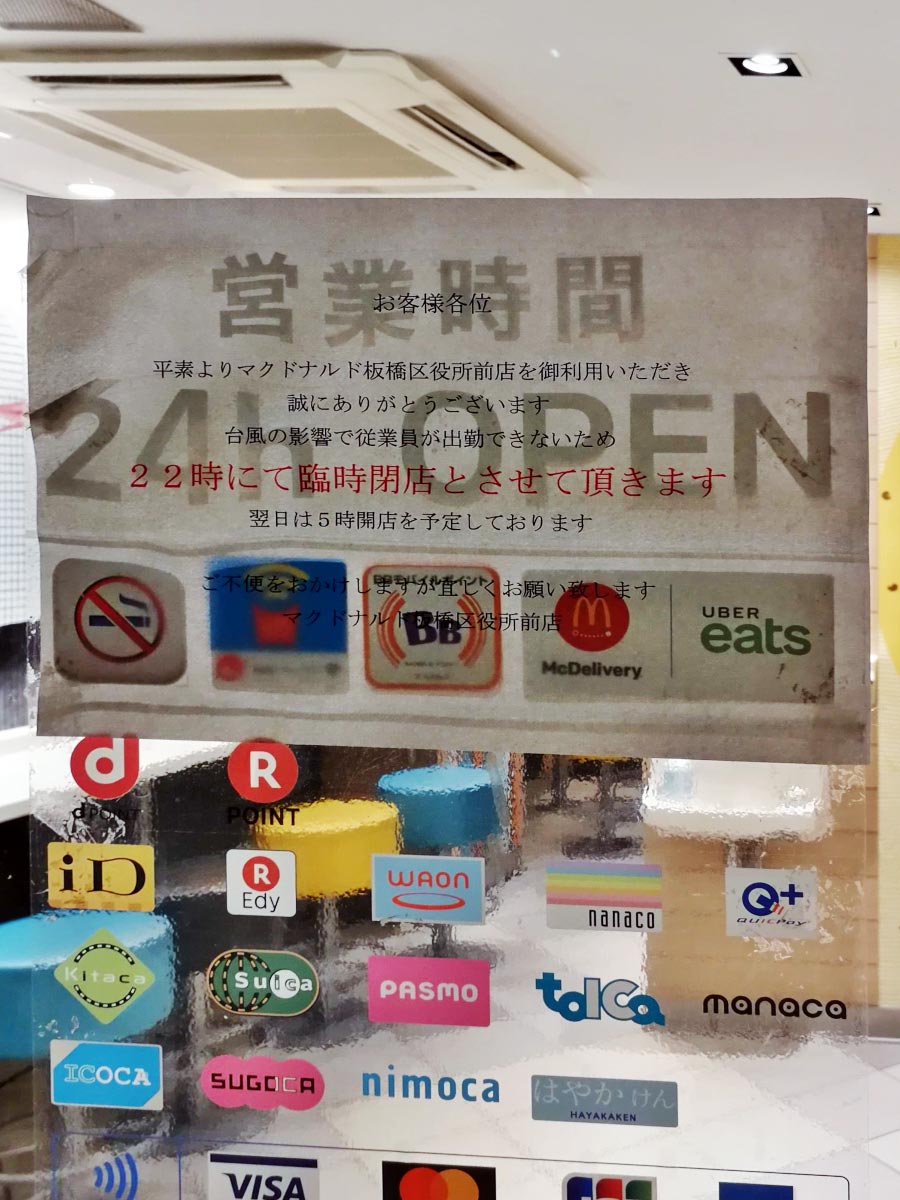 台風接近で早じまいするお店の張り紙