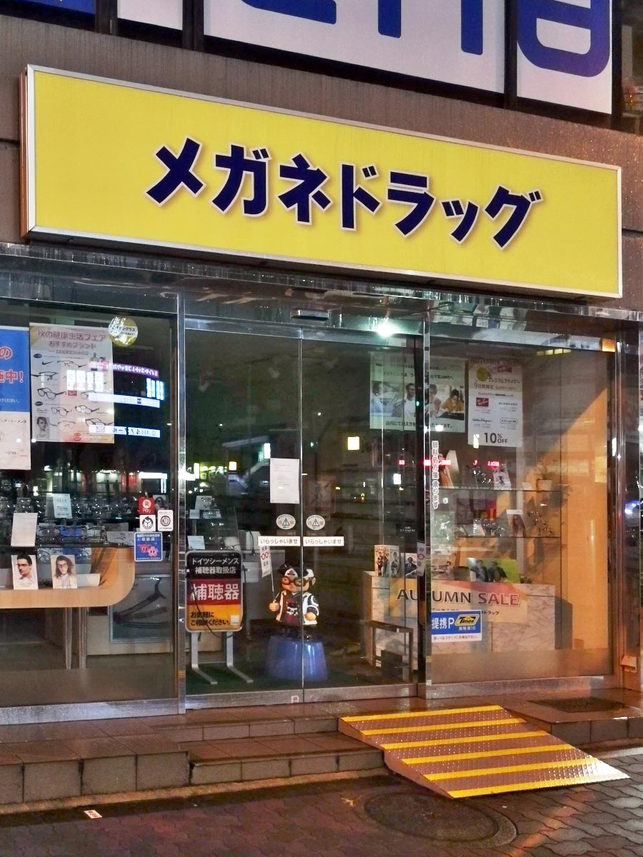 台風接近で早じまいするお店の張り紙