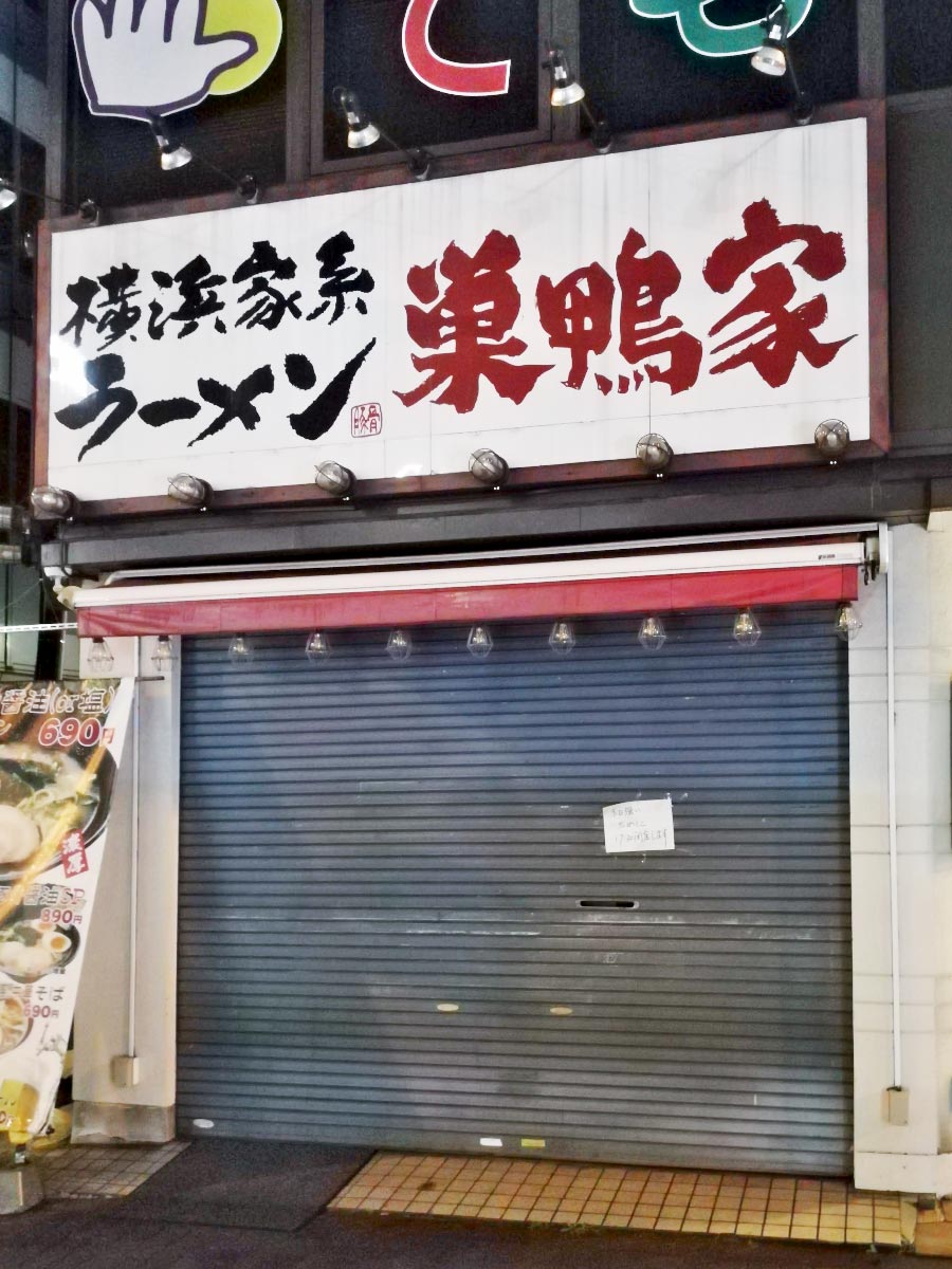 台風接近で早じまいするお店の張り紙