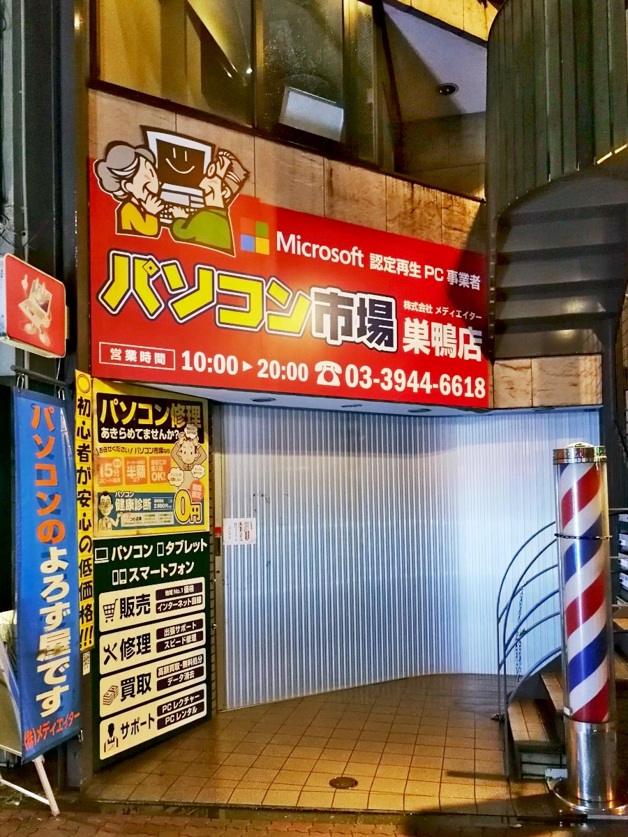 台風接近で早じまいするお店の張り紙