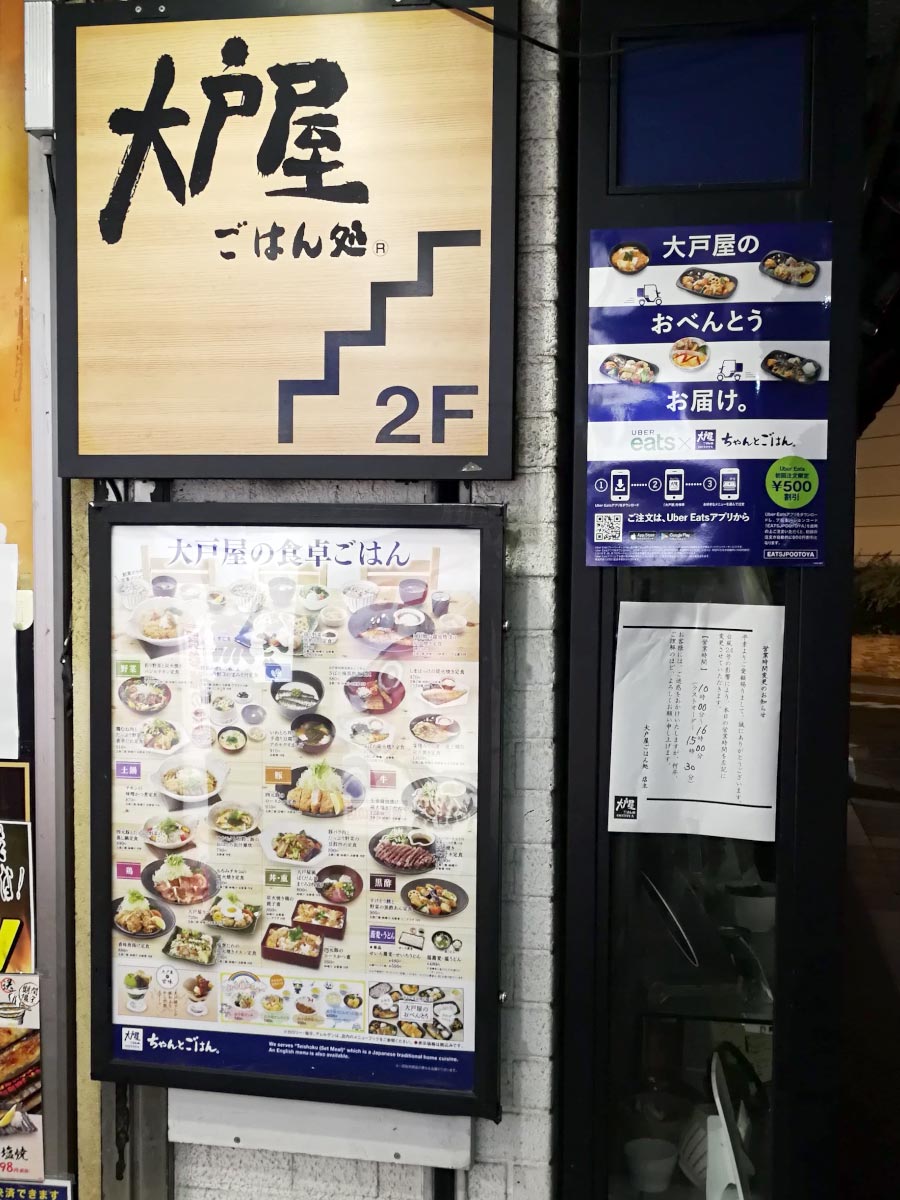 台風接近で早じまいするお店の張り紙