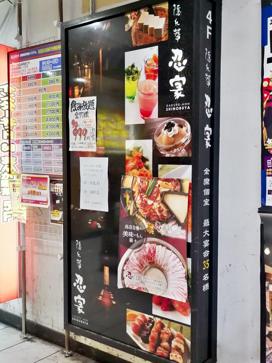 台風接近で早じまいするお店の張り紙