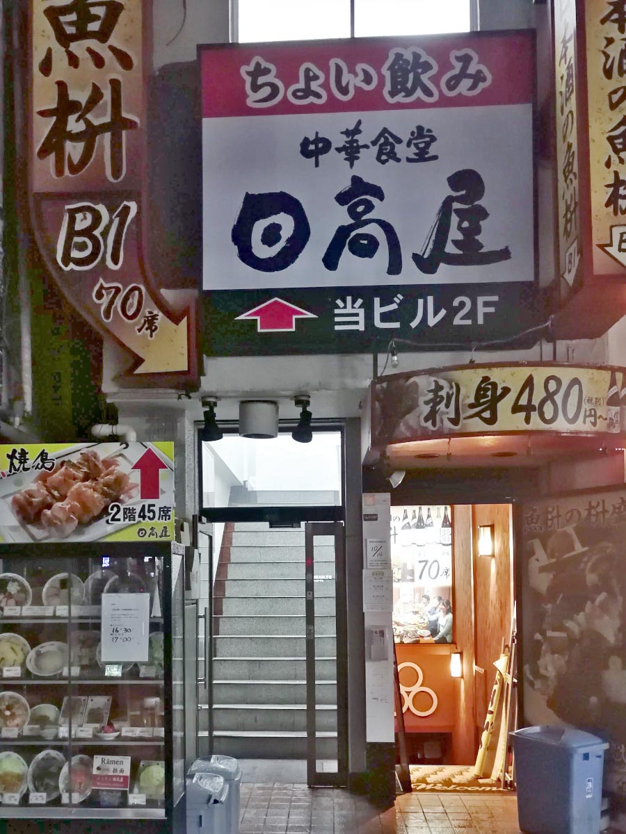 台風接近で早じまいするお店の張り紙