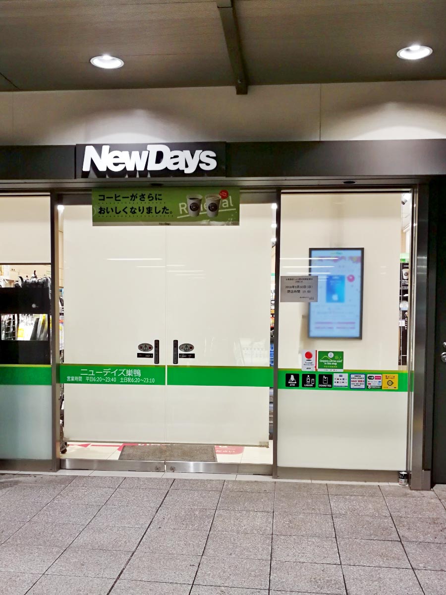 台風接近で早じまいするお店の張り紙