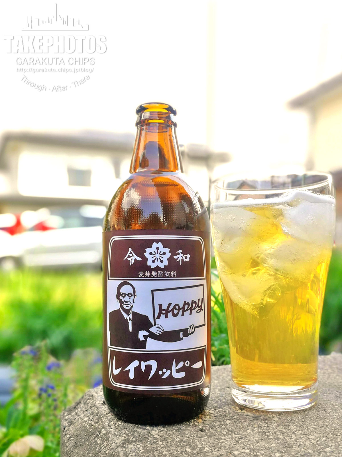 ホッピー 令和デザインボトルで令和ッピー