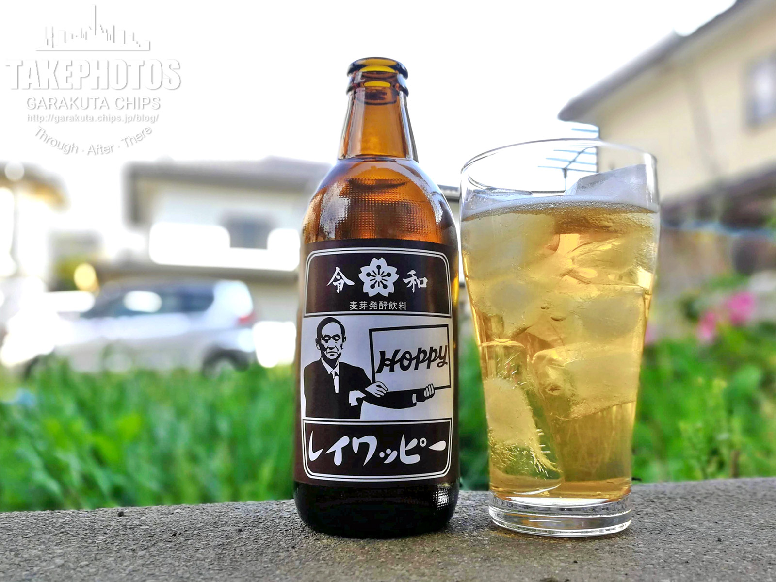 ホッピー 令和デザインボトルで令和ッピー