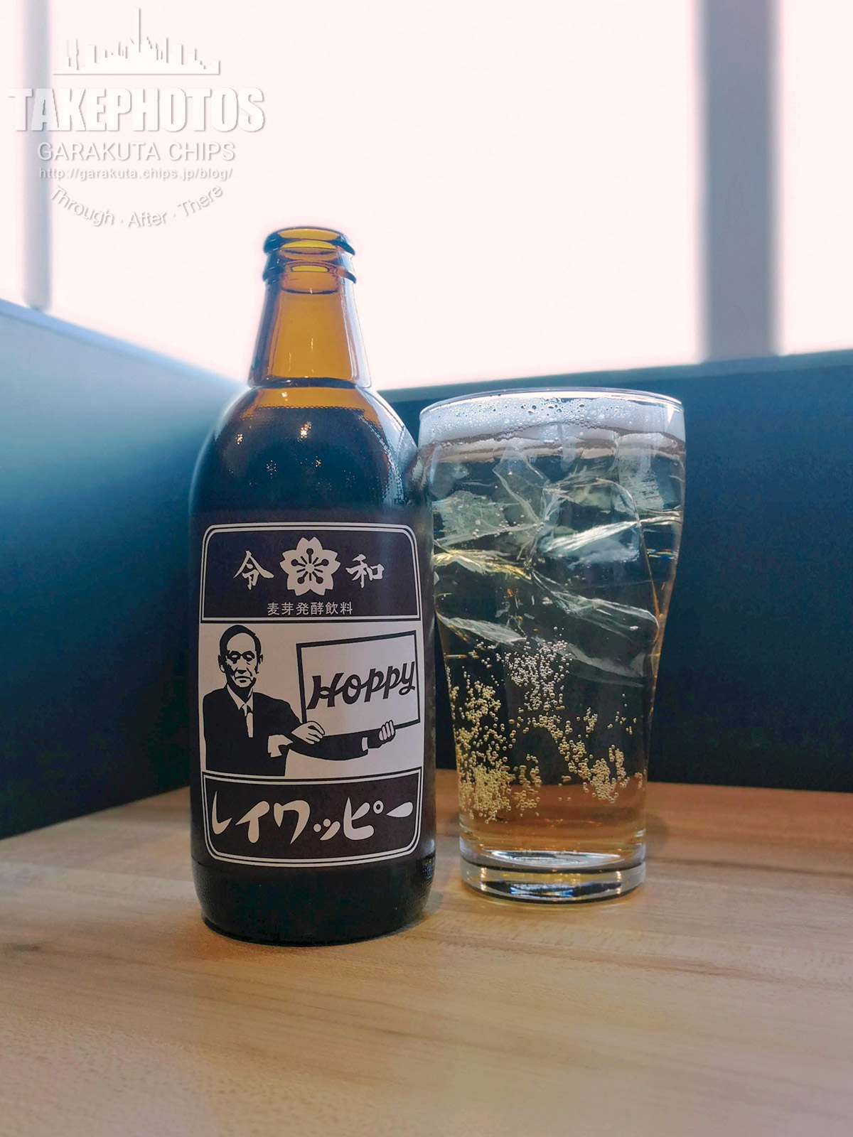 ホッピー 令和デザインボトルで令和ッピー