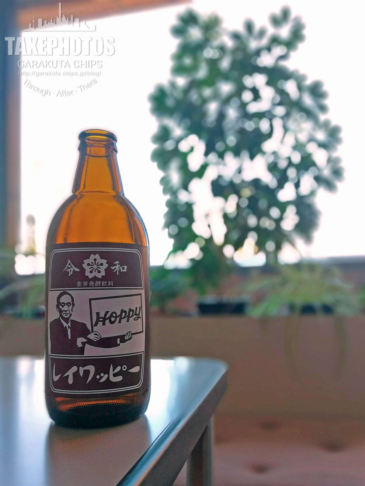 ホッピー 令和デザインボトルで令和ッピー