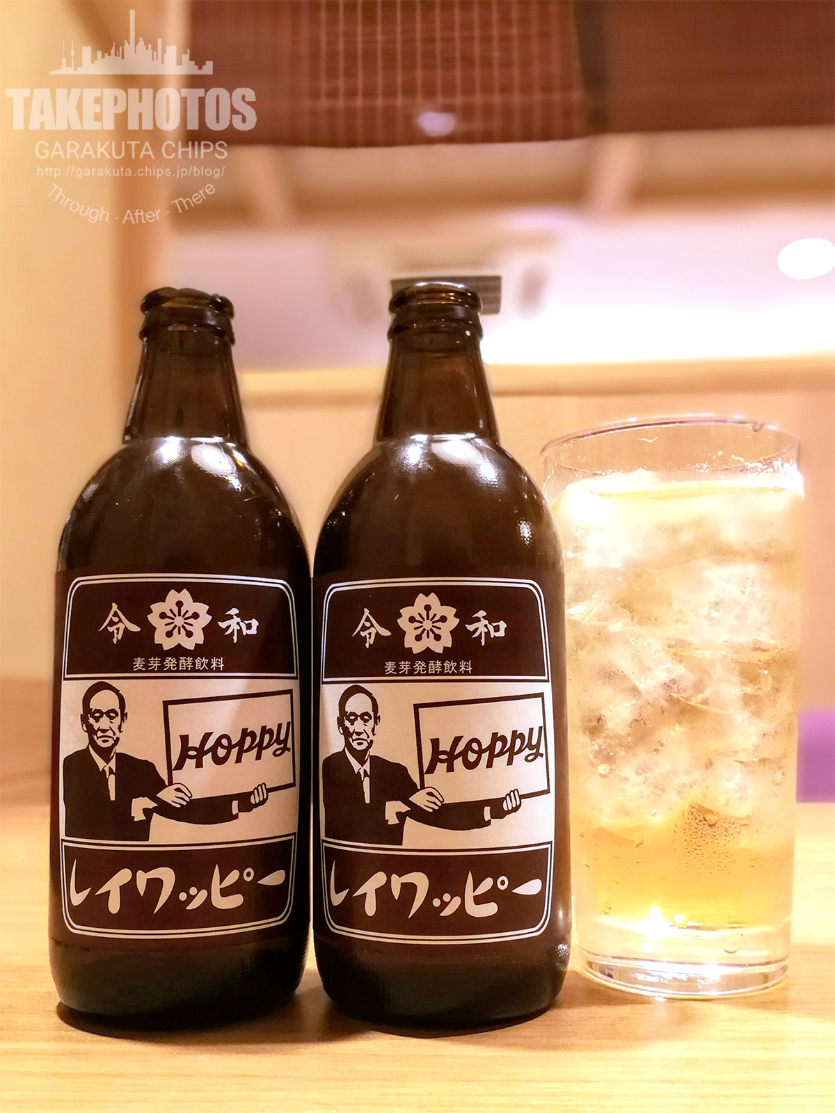 ホッピー 令和デザインボトルで令和ッピー