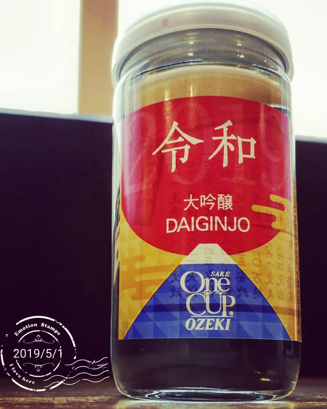 令和ンカップ 大関