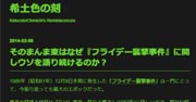 リンク先サムネイル