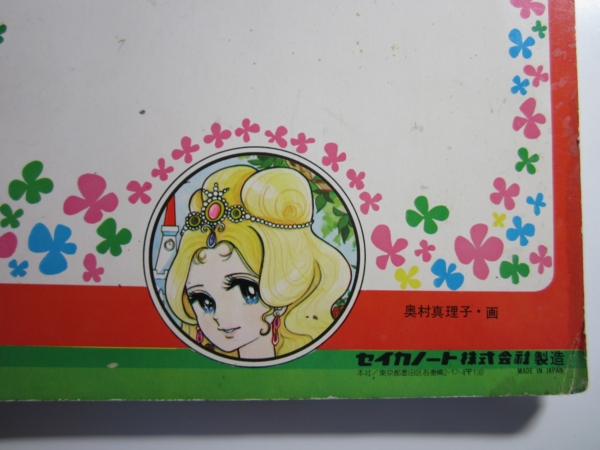 ななこSOS、奥村真理子ら、豪華絵師によるセイカのぬりえ・着色