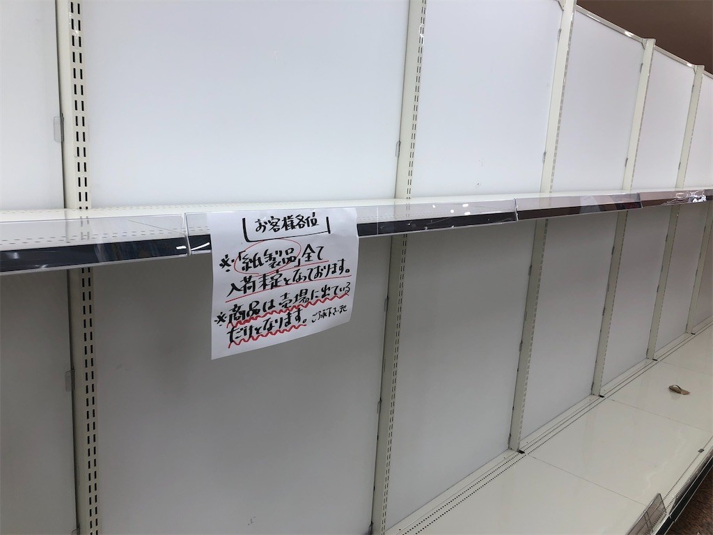 f:id:garamumasala1217:20200301221200j:plain f:id:garamumasala1217:20200301221200j:plain