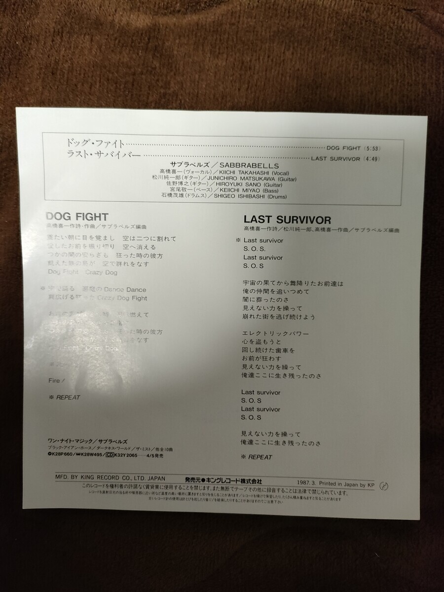邦楽 SABBRABELLS COMPLETE BOX Amazon.co.jp: SABBRABELLS COMPLETE BOX (完全限定プレス盤): Music