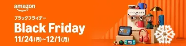 Amazonアフィリエイトバナー