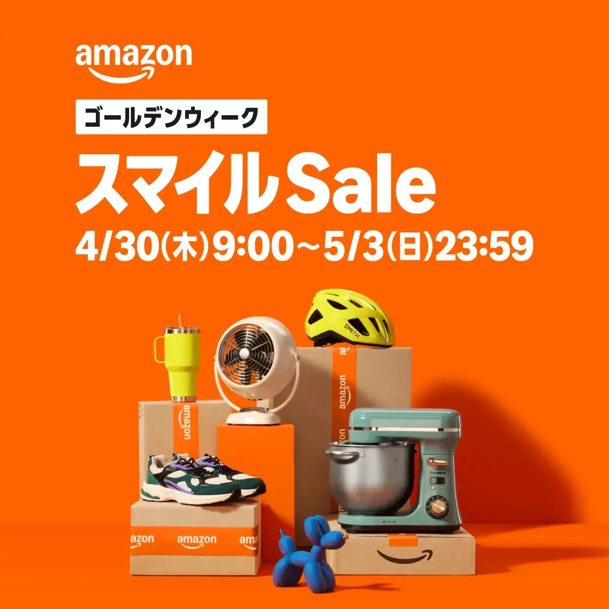スマイルSale ゴールデンウィーク