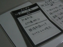 シノビガミ参発売 ひげとぼいん