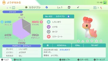 ガラルユナイト21 大会景品について Gardasil S Diary